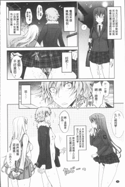 Page 42 of Roshutsu Collection - Public Sex Collection | 露出淫行的精選集