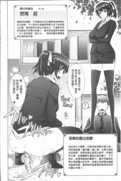 Page 50 of Roshutsu Collection - Public Sex Collection | 露出淫行的精選集