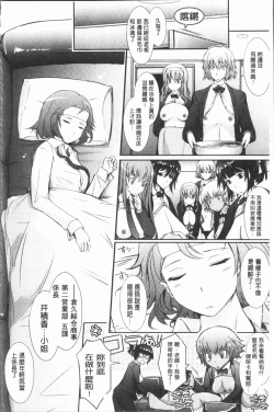 Page 70 of Roshutsu Collection - Public Sex Collection | 露出淫行的精選集