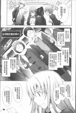 Page 91 of Roshutsu Collection - Public Sex Collection | 露出淫行的精選集