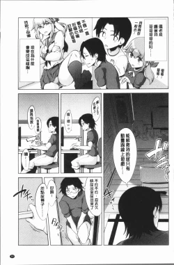 Page 103 of Maniac Shojo no Aishikata