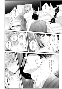 Page 22 of Please Let Me Hold You Futaba-San!