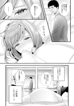 Page 25 of Please Let Me Hold You Futaba-San!