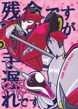 Page 1 of Zannen desu ga Teokure desu.