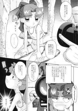 Page 6 of Urabambi Vol. 10 - Hitotsu Demo Kibou ga Mote tara