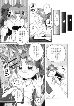 Page 8 of Urabambi Vol. 10 - Hitotsu Demo Kibou ga Mote tara