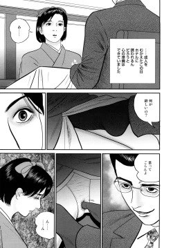 Page 116 of Nuretsubo ni Nakadashi