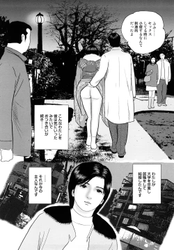 Page 123 of Nuretsubo ni Nakadashi