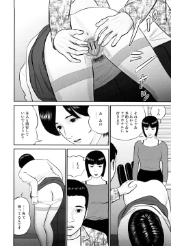 Page 131 of Nuretsubo ni Nakadashi