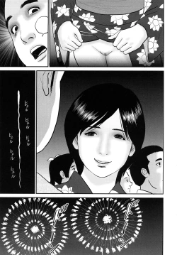 Page 20 of Nuretsubo ni Nakadashi