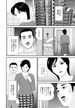 Page 33 of Nuretsubo ni Nakadashi