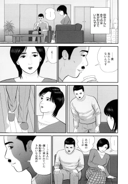 Page 34 of Nuretsubo ni Nakadashi