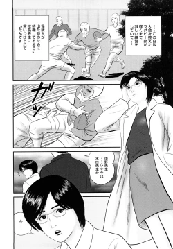 Page 69 of Nuretsubo ni Nakadashi
