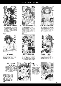 Page 17 of 夜蝶*永遠