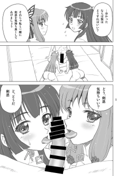 Page 5 of 夜蝶*永遠