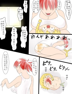 Page 11 of yukkuri no usui hon