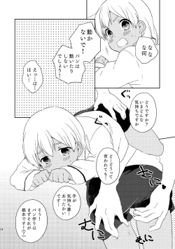 Page 12 of Otona no Oshigoto