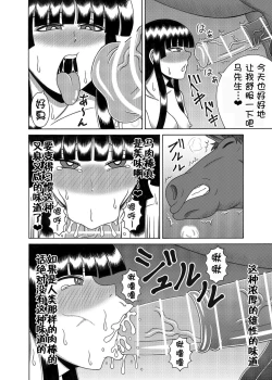 Page 7 of Kaguya Ouma-san Daisuki