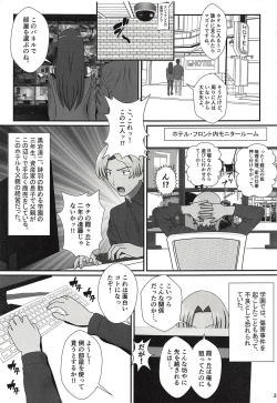 Page 4 of Tsuyatsuya ~ Zoku Oshiete! Utaha Sensei!!