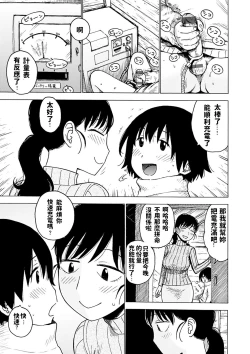 Page 7 of Jika Hatsuden