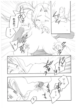 Page 8 of Jessica-jou no Yuuutsu