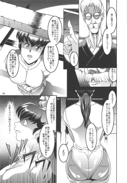 Page 4 of La Maison vin trop jeune 5