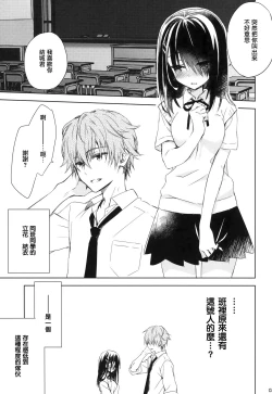 Page 3 of I'm yours.