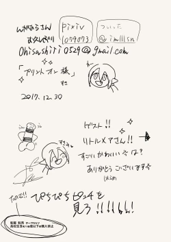 Page 28 of Boku no Chuujitsu na Otsukai