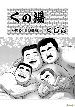 Download Kunoyu ippatsume otoko no kanshoku