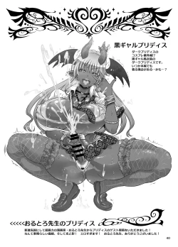 Page 41 of Futari no Meikyuu Oujo 6.5+ 7