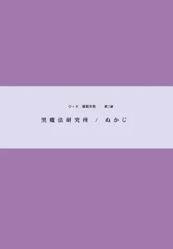 Page 58 of Saimin Shippai - Sensei wa Dou Shiyou mo Nai Baka desu