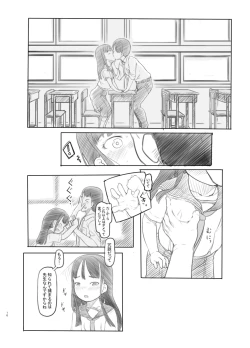 Page 7 of Saimin Shippai - Sensei wa Dou Shiyou mo Nai Baka desu