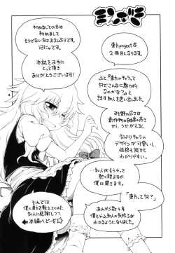 Page 4 of Touhou Meiko
