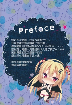 Page 4 of chouchou etoile vol. 1