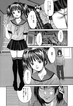 Page 28 of Chitsunai Renzoku Chuunyuu