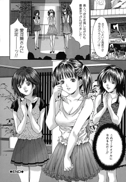 Page 83 of Chitsunai Renzoku Chuunyuu