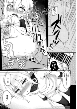 Page 10 of Bokura no Chinjufu no Document