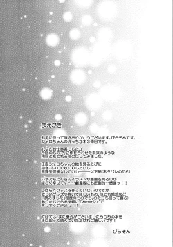 Page 3 of Kayoizuma wa Kugakusei
