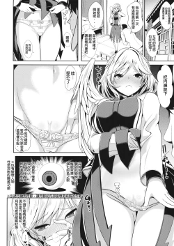 Page 4 of Saimin ni Kakatta Sagume-sama