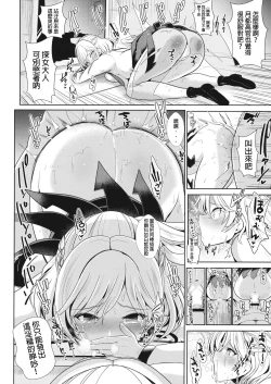 Page 8 of Saimin ni Kakatta Sagume-sama