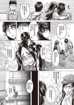 Page 11 of Junyoku Kaihouku 6-goushitsu