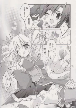 Page 14 of Kougen Reisyoku