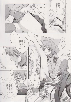 Page 16 of Kougen Reisyoku