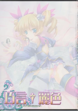 Page 2 of Kougen Reisyoku