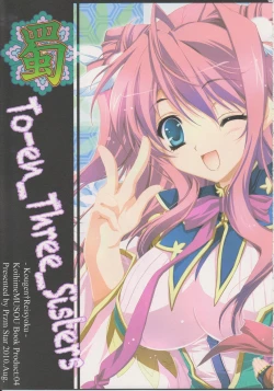 Page 4 of Kougen Reisyoku