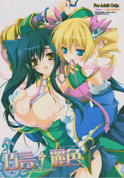 Download Kougen Reisyoku