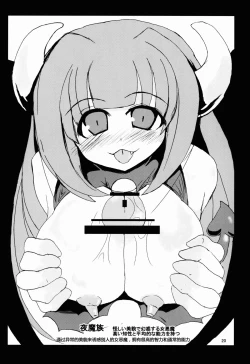 Page 19 of Makai Senki Deathgaea