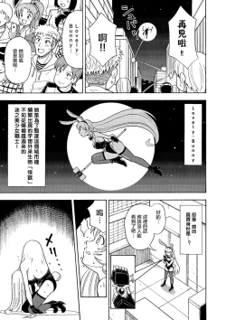 Page 4 of Ore, Bishoujo Senshi Yamemasu