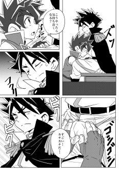 Page 15 of Brotherhood Sairokushuu