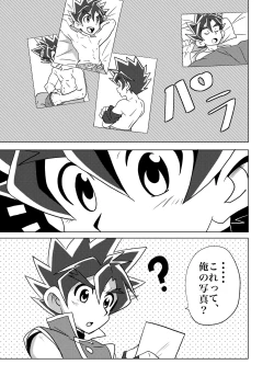 Page 9 of Brotherhood Sairokushuu